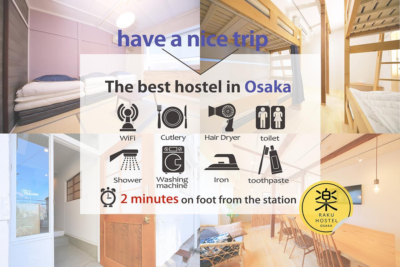 大阪瑞库旅馆旅舍 外观 照片